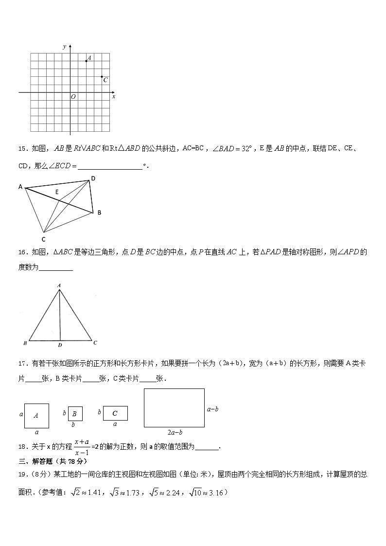 2023-2024学年湖南省长沙市雅实学校数学八年级第一学期期末检测模拟试题含答案第3页