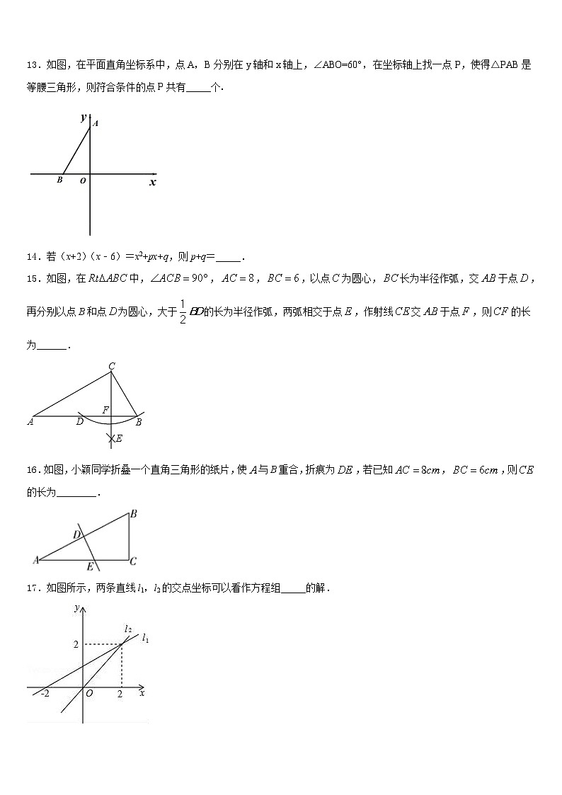 2023-2024学年湖南长郡教育集团数学八上期末教学质量检测模拟试题含答案03
