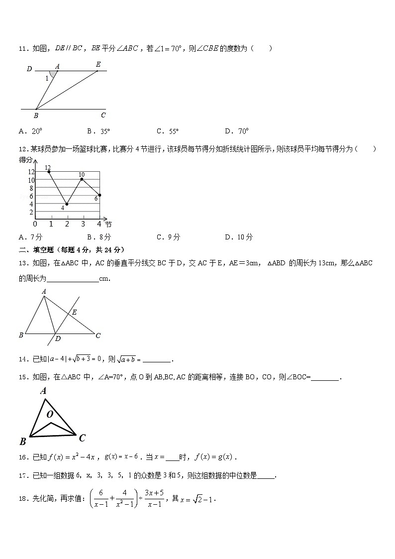 2023-2024学年湖南长沙长郡中学八年级数学第一学期期末教学质量检测试题含答案03
