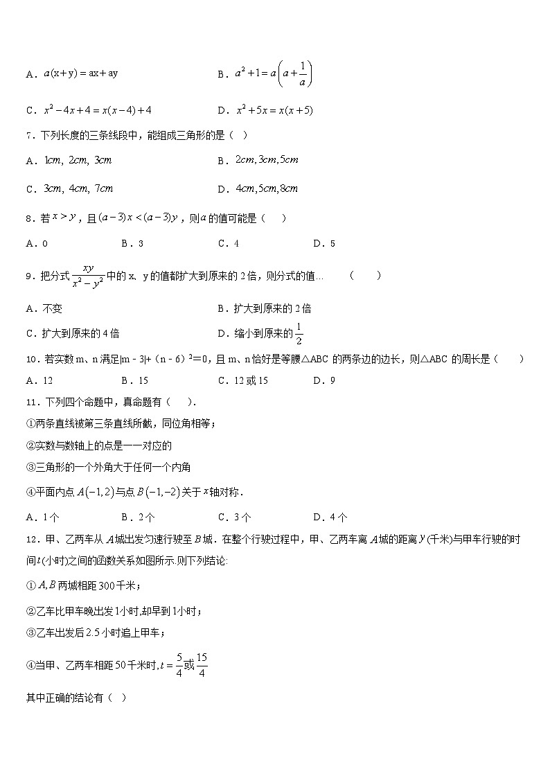 2023-2024学年湖南长沙市岳麓区数学八年级第一学期期末质量跟踪监视模拟试题含答案02
