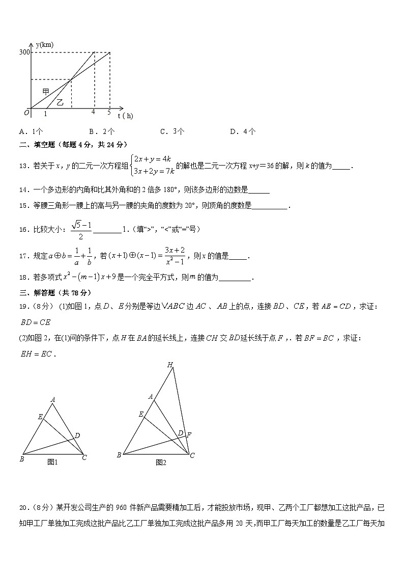 2023-2024学年湖南长沙市岳麓区数学八年级第一学期期末质量跟踪监视模拟试题含答案03
