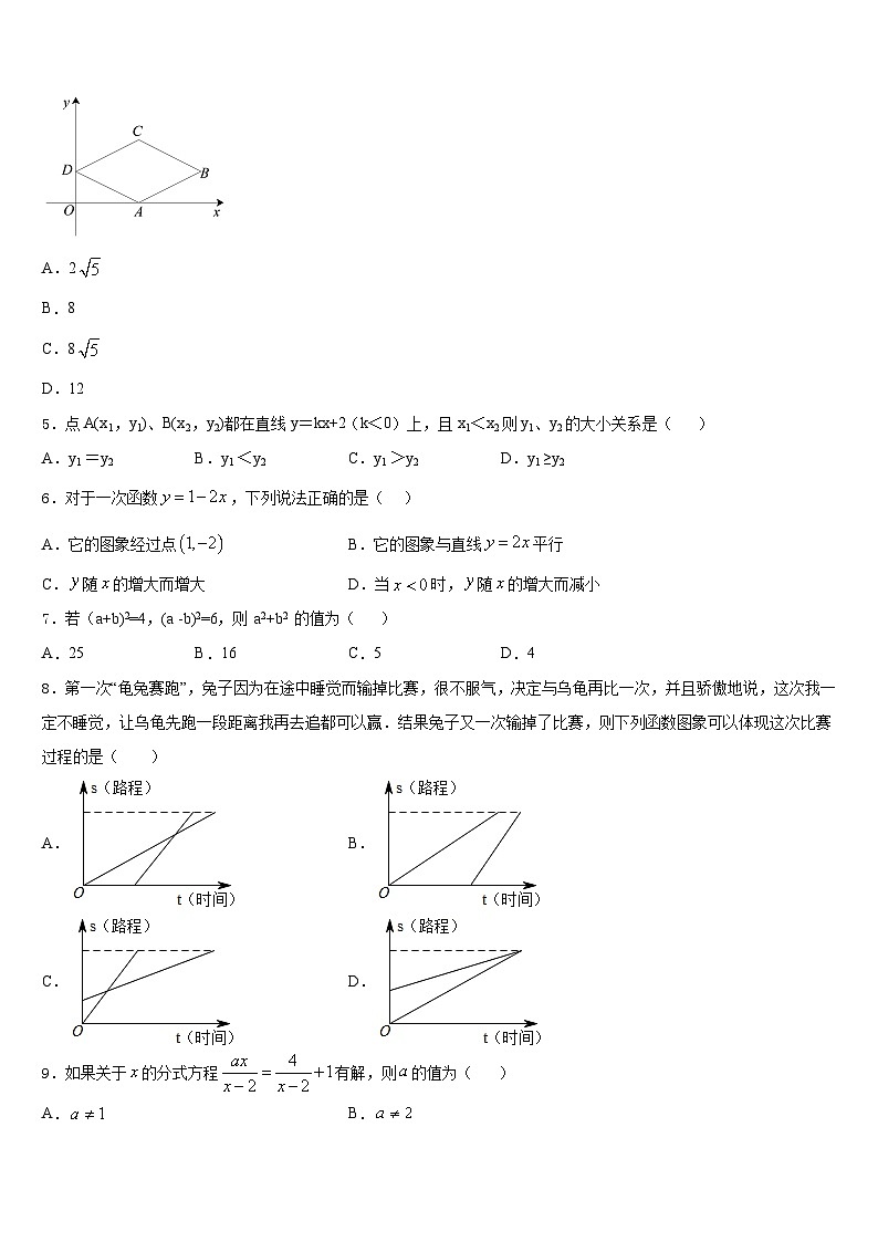2023-2024学年湖南省长沙市湖南师大附中高新实验中学数学八年级第一学期期末学业质量监测试题含答案02