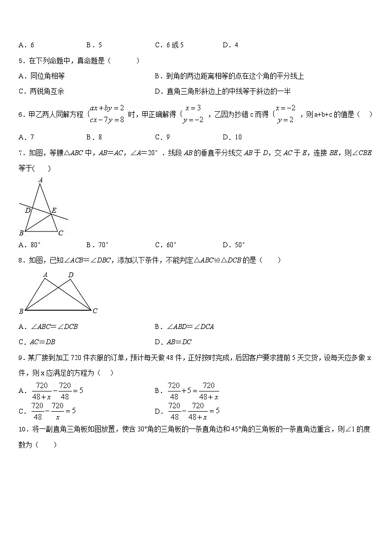 2023-2024学年湖南省株洲荷塘区四校联考数学八上期末联考试题含答案第2页