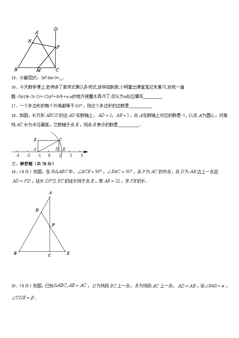 2023-2024学年湛江市重点中学八上数学期末检测模拟试题含答案03