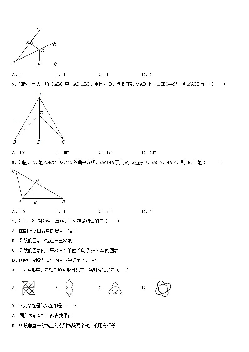 2023-2024学年湖南省长沙市一中学教育集团八年级数学第一学期期末学业质量监测模拟试题含答案02
