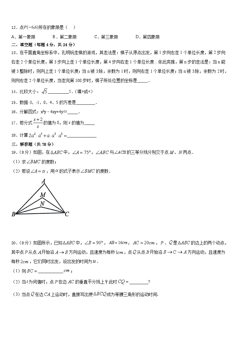 2023-2024学年湖南长沙市青竹湖湘一外国语学校八年级数学第一学期期末检测试题含答案第3页
