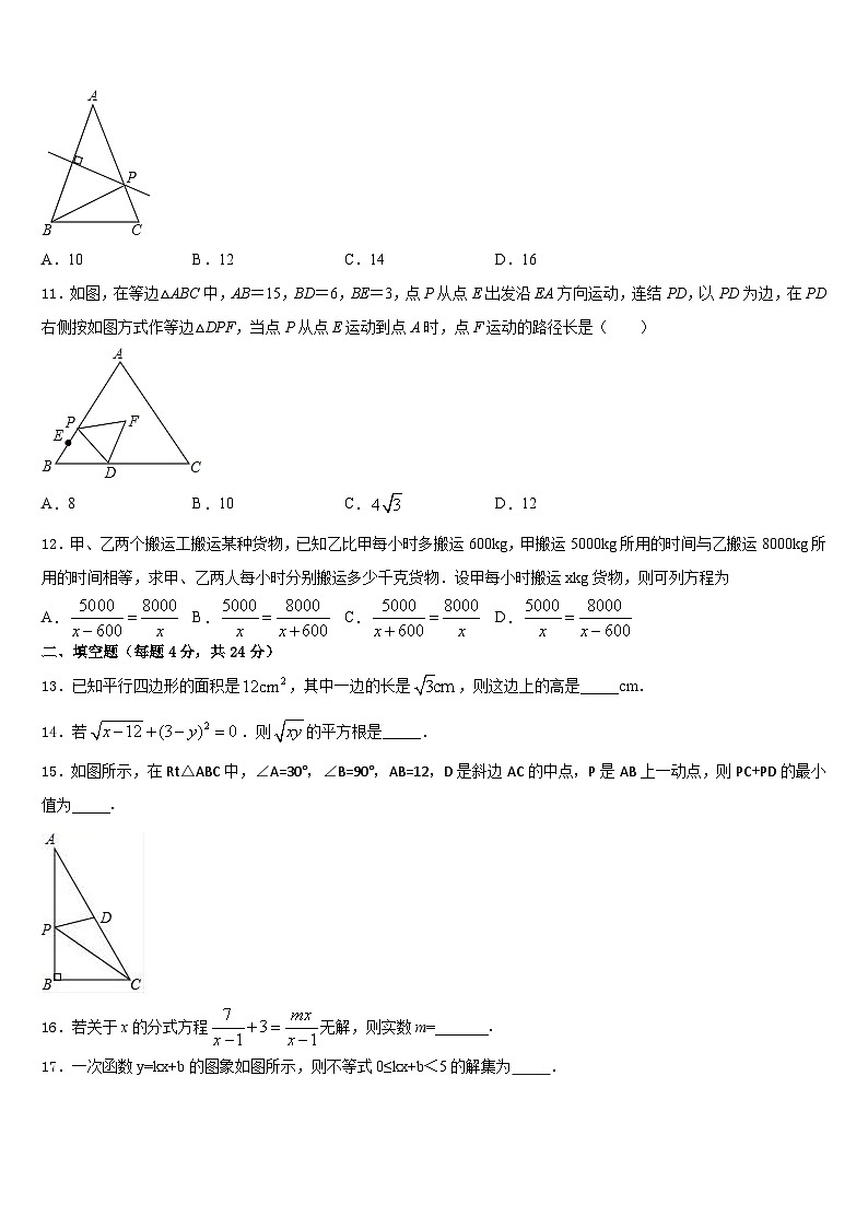 2023-2024学年福建泉州安溪恒兴中学八上数学期末学业质量监测模拟试题含答案03