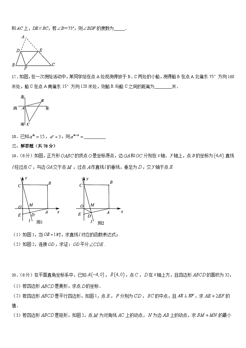 2023-2024学年白城市重点中学数学八年级第一学期期末达标检测模拟试题含答案03