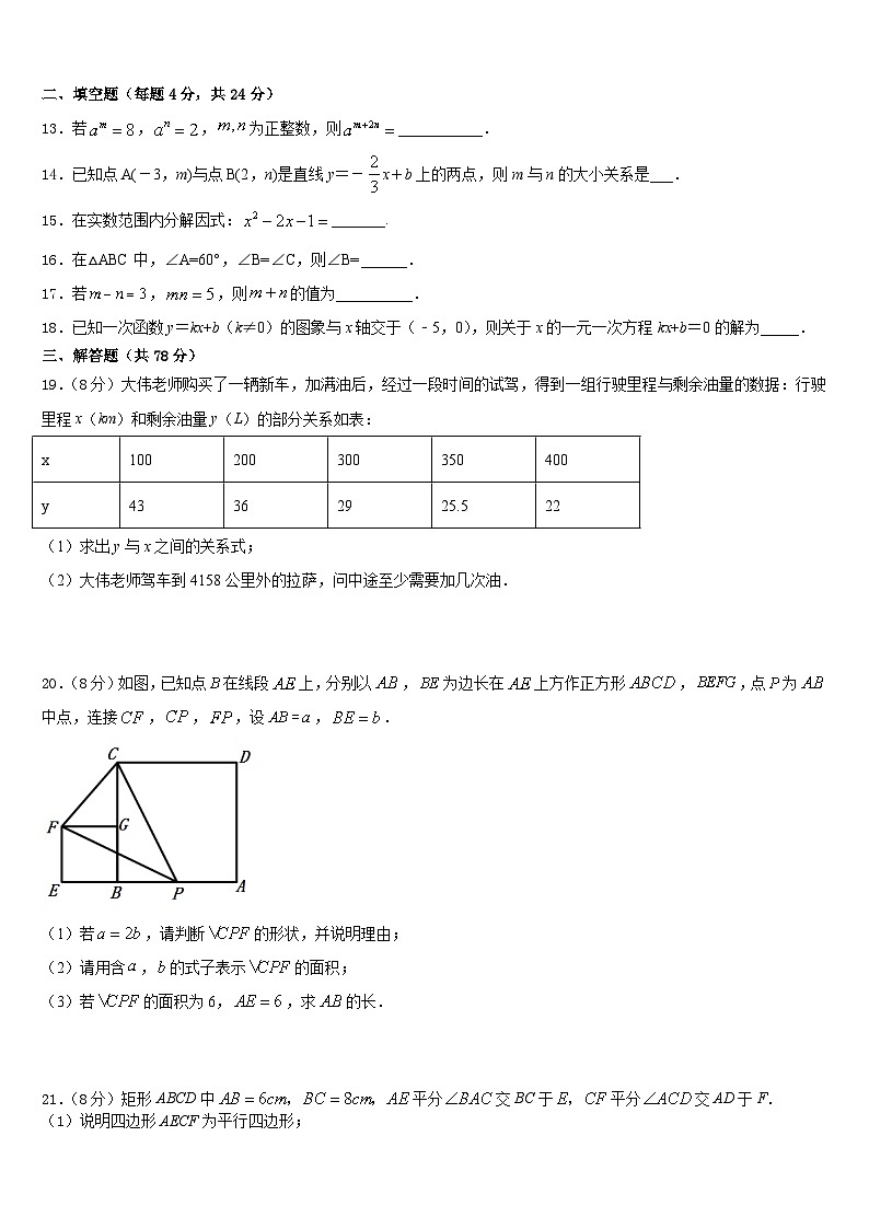 2023-2024学年福建厦门大同中学八年级数学第一学期期末学业质量监测试题含答案03