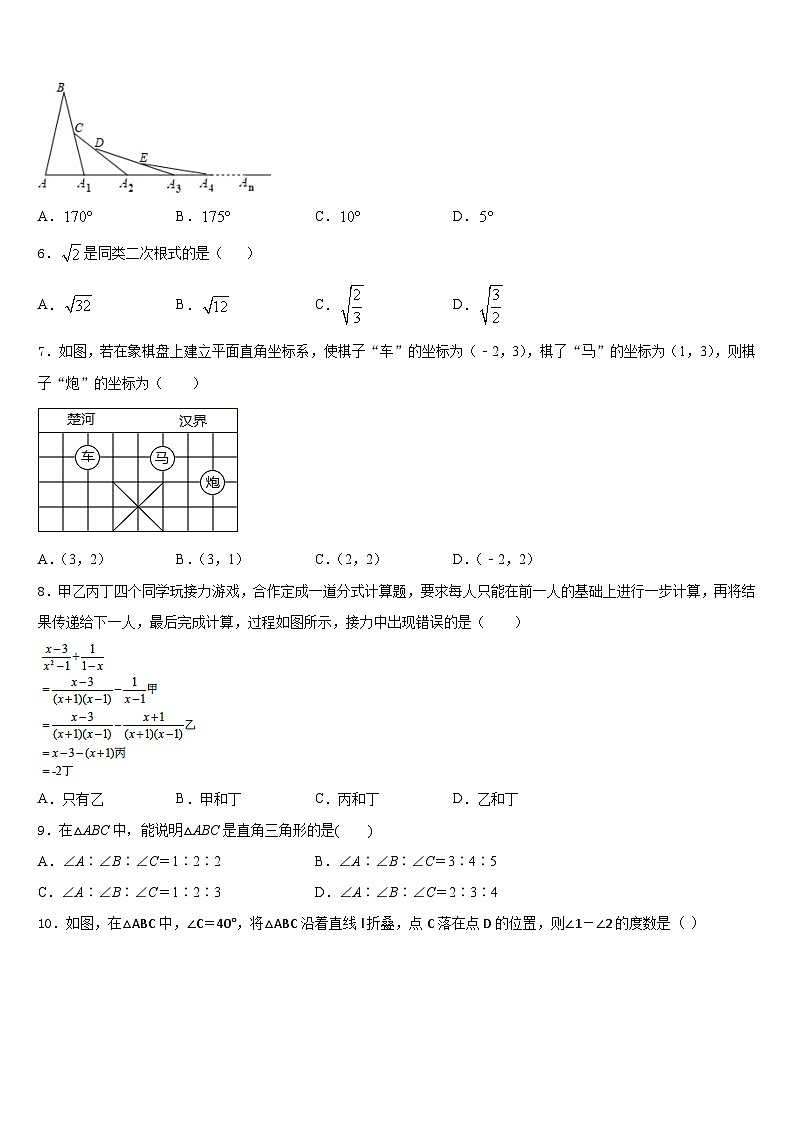 2023-2024学年福建省建瓯市第二中学数学八上期末统考模拟试题含答案第2页