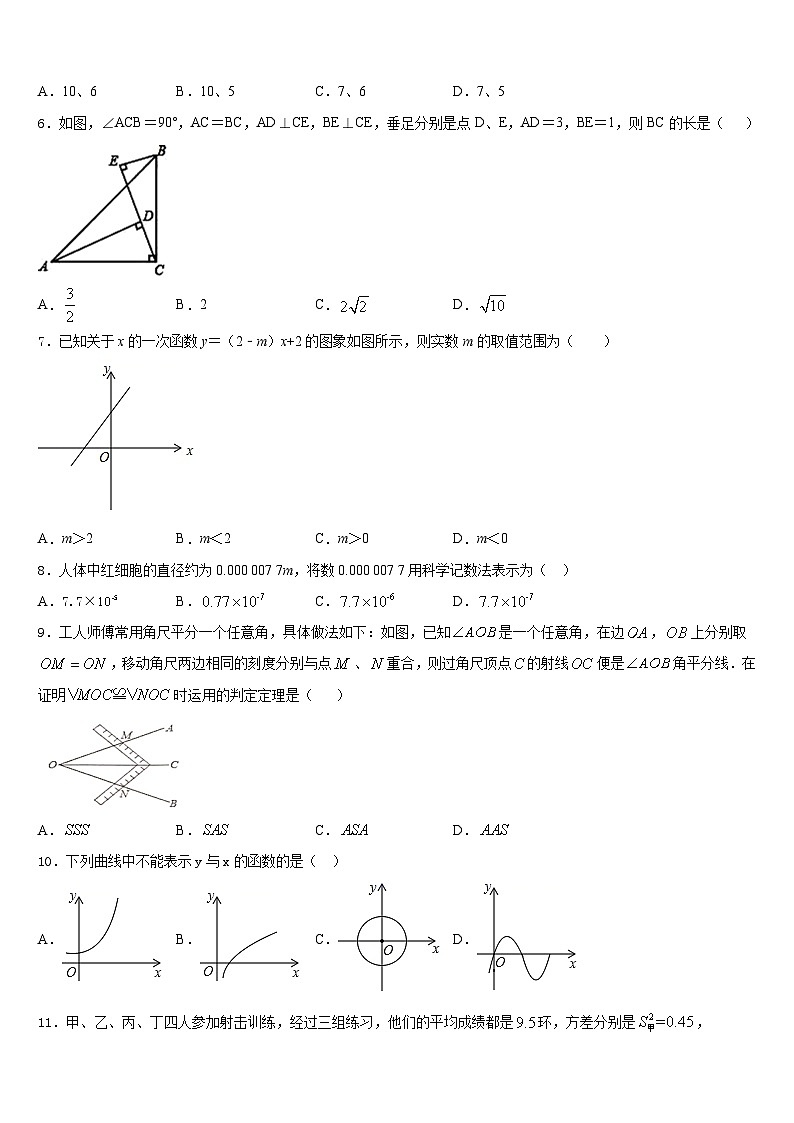 2023-2024学年福建省晋江市南侨中学八年级数学第一学期期末质量跟踪监视模拟试题含答案第2页