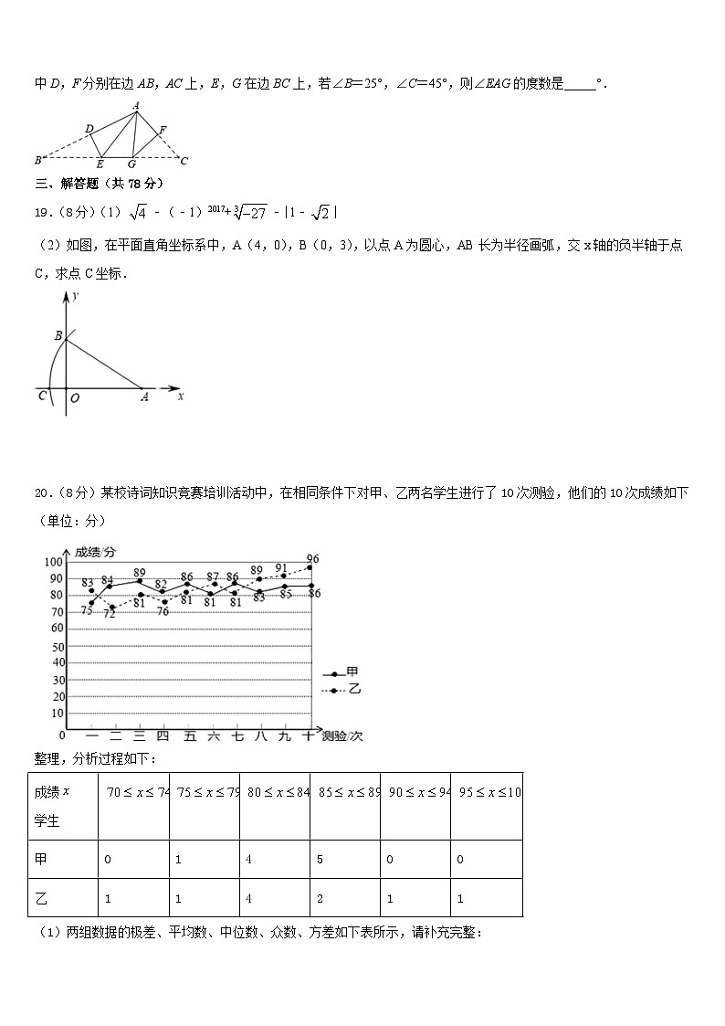 2023-2024学年福建省南平市八年级数学第一学期期末监测试题含答案第3页