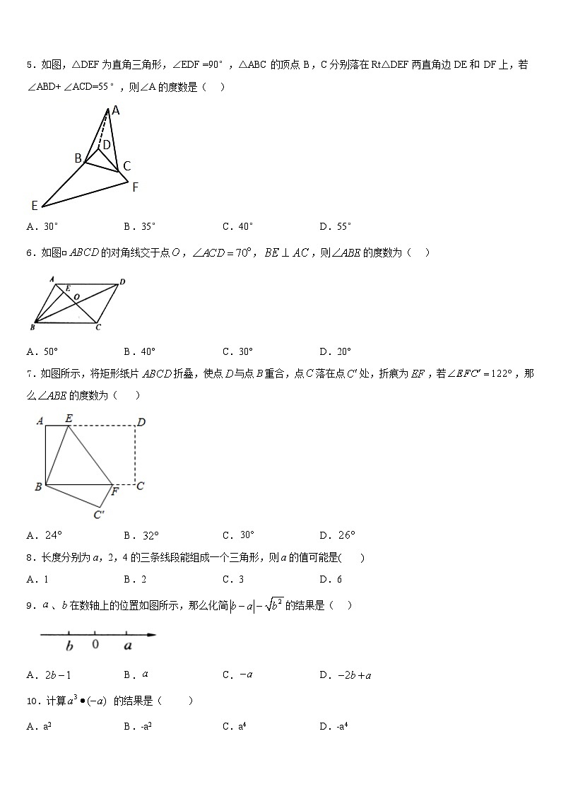 2023-2024学年福建省三明市梅列区数学八上期末统考试题含答案第2页