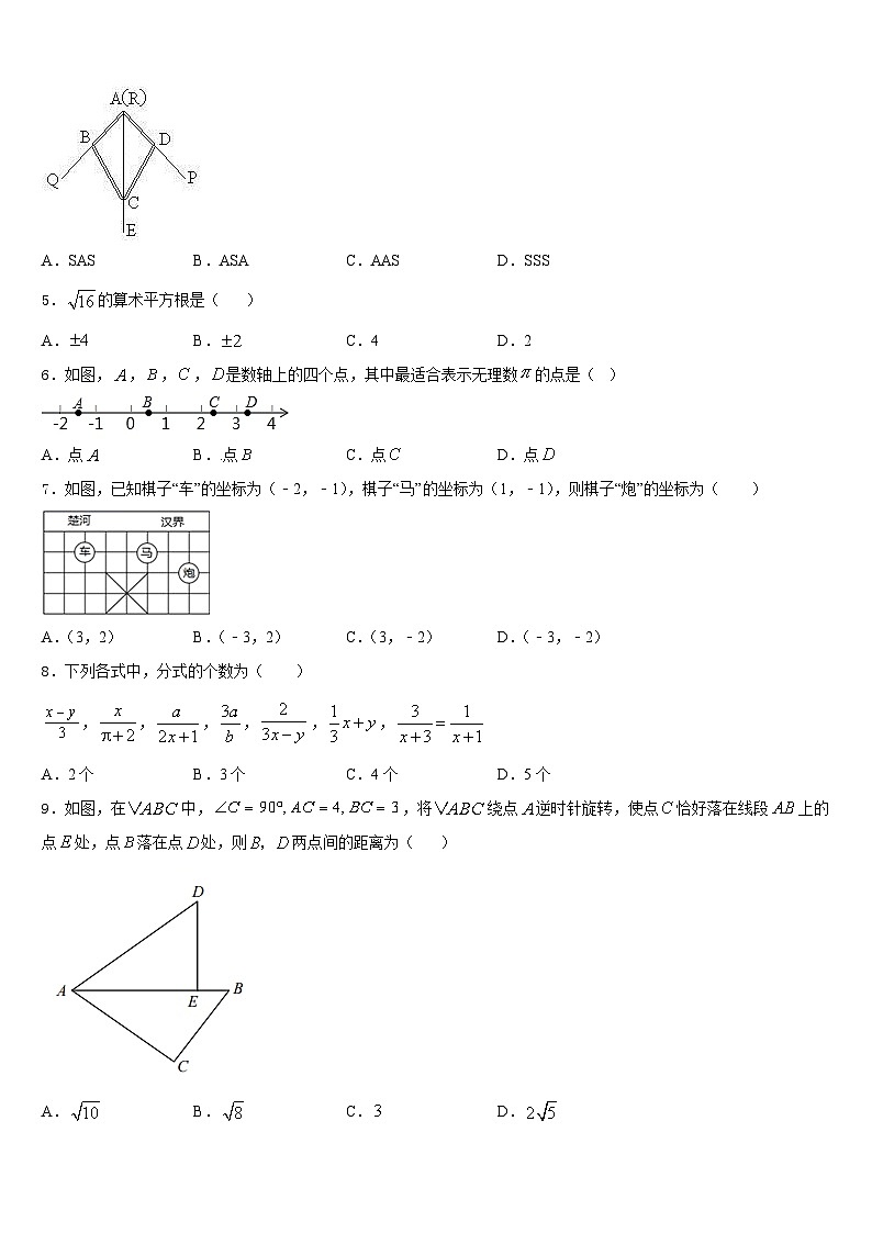 2023-2024学年福建省厦门市集美区杏东中学八年级数学第一学期期末统考试题含答案第2页