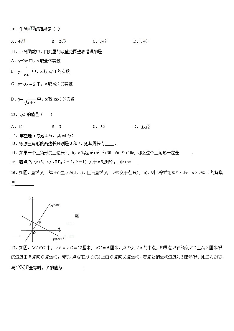 2023-2024学年福建省厦门市集美区杏东中学八年级数学第一学期期末统考试题含答案第3页