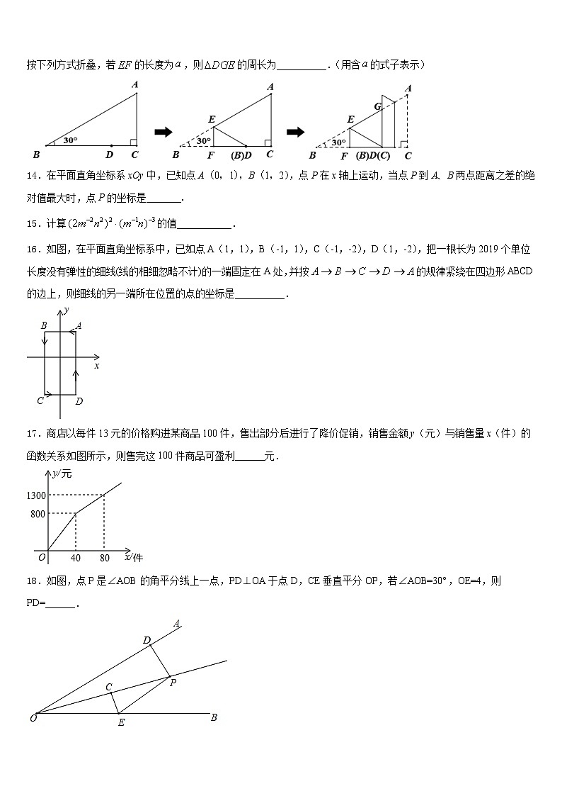 2023-2024学年福建省厦门市五校八年级数学第一学期期末学业质量监测试题含答案03