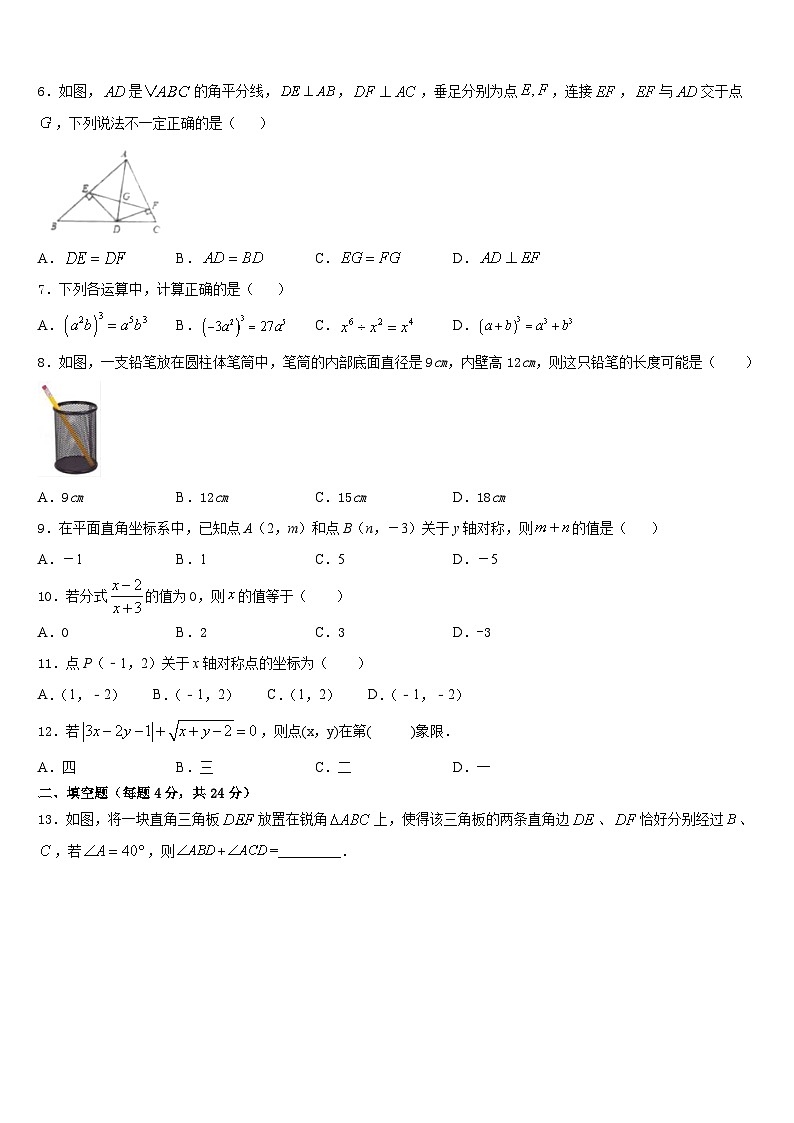 2023-2024学年甘肃省白银市名校八上数学期末复习检测试题含答案02