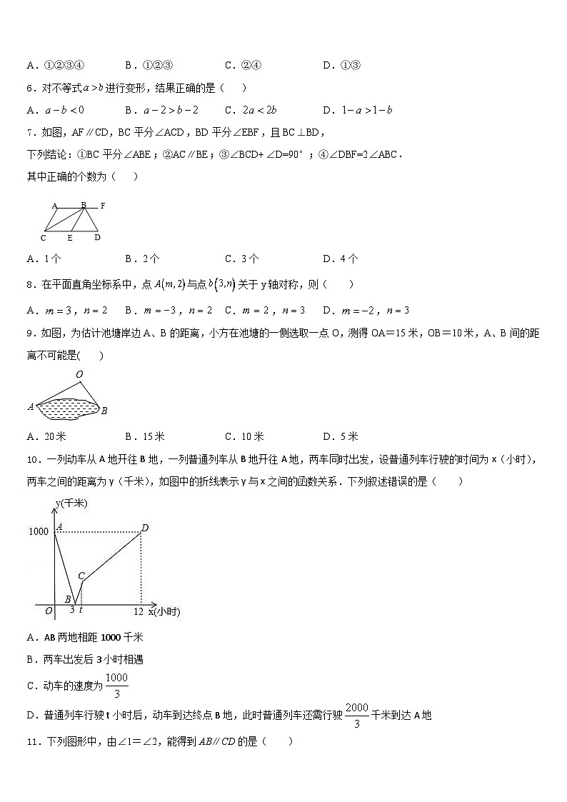 2023-2024学年甘肃省白银市育才学校八年级数学第一学期期末检测模拟试题含答案02