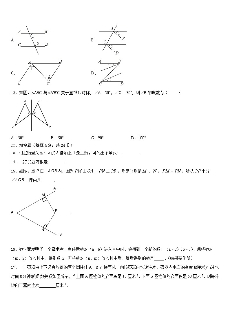 2023-2024学年甘肃省白银市育才学校八年级数学第一学期期末检测模拟试题含答案03