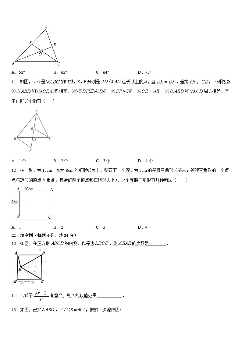 2023-2024学年甘肃省定西市名校八年级数学第一学期期末教学质量检测试题含答案03