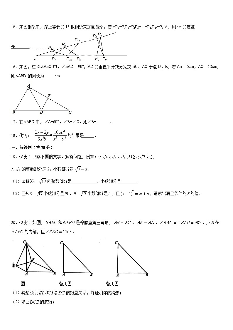 2023-2024学年甘肃省酒泉市瓜州县八年级数学第一学期期末经典模拟试题含答案03