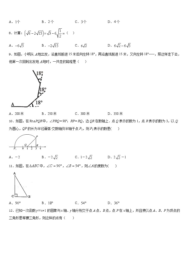 2023-2024学年甘肃省秦安县数学八年级第一学期期末质量检测试题含答案第2页