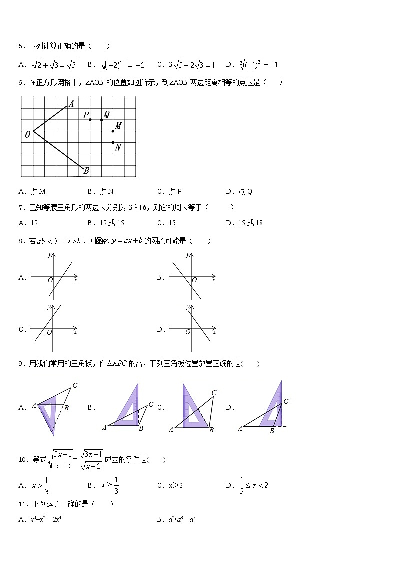 2023-2024学年甘肃省秦安县八年级数学第一学期期末学业质量监测模拟试题含答案02