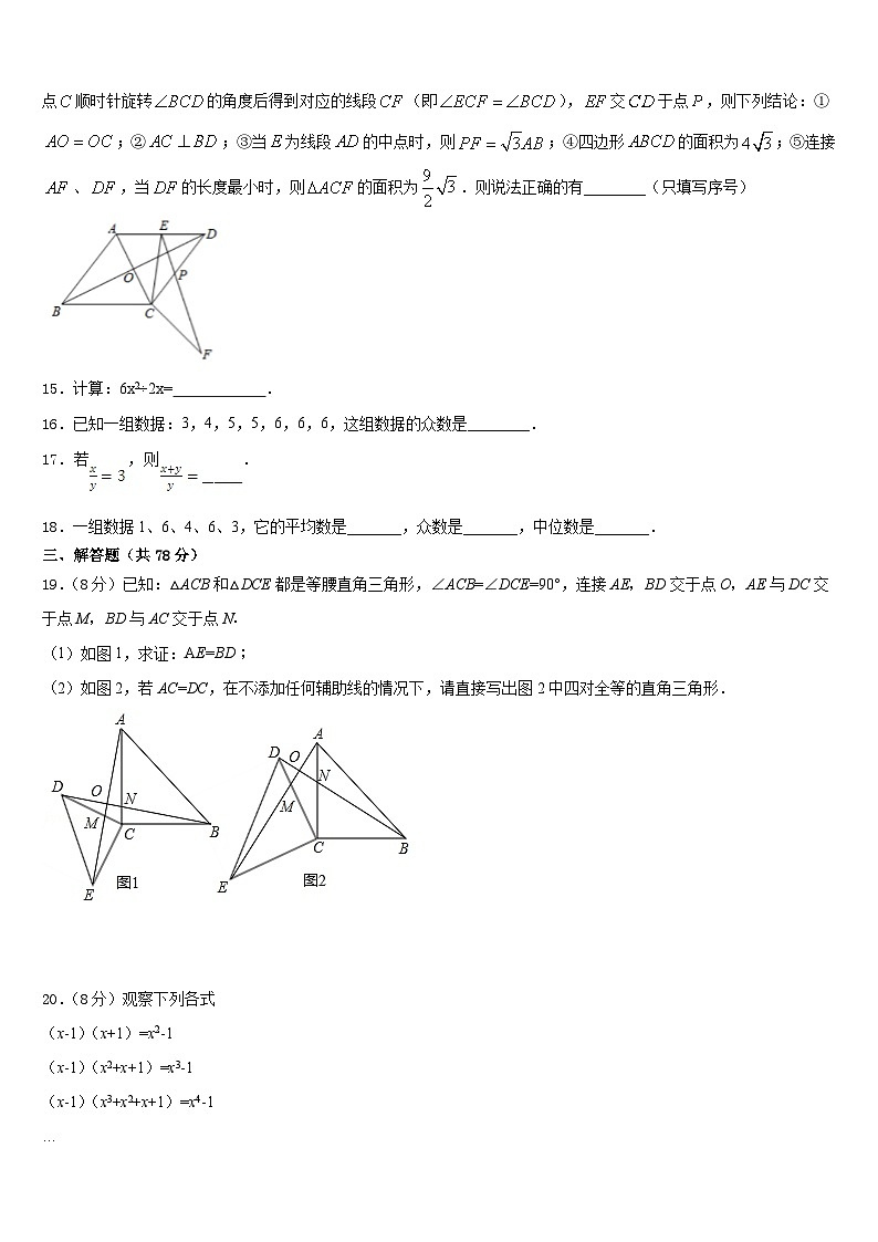 2023-2024学年甘肃省陇南徽县联考数学八上期末调研模拟试题含答案第3页