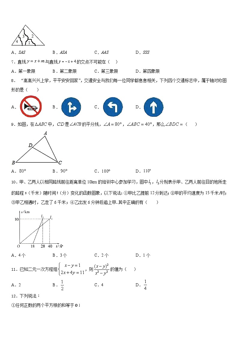 2023-2024学年甘肃省张掖市名校八年级数学第一学期期末统考模拟试题含答案02