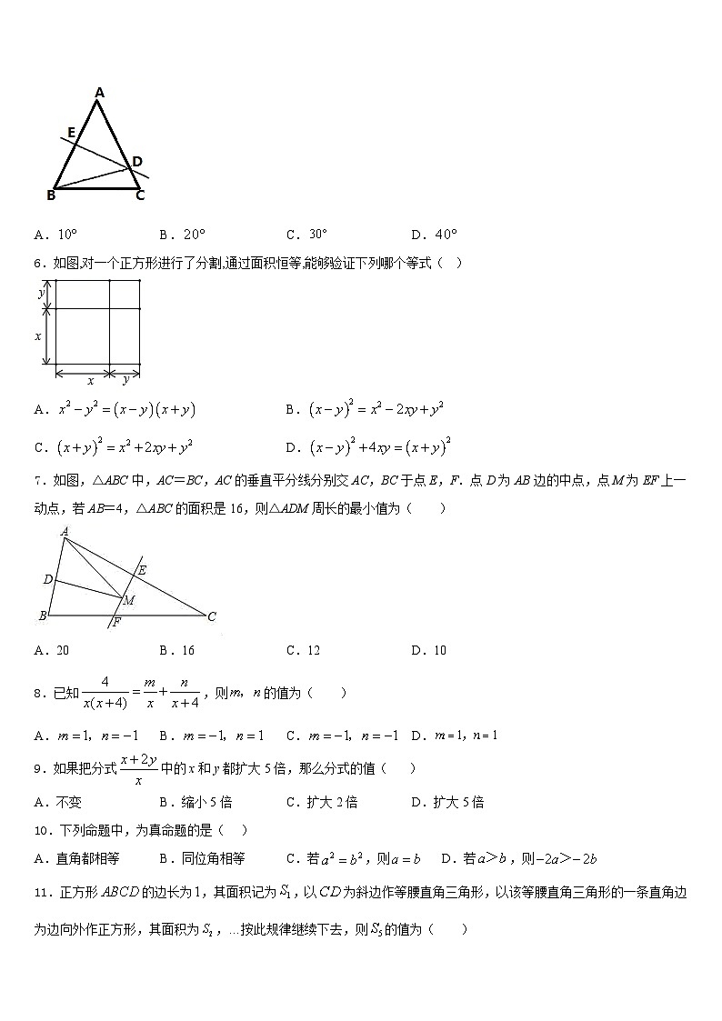 2023-2024学年甘肃省渭源县数学八年级第一学期期末质量检测试题含答案02