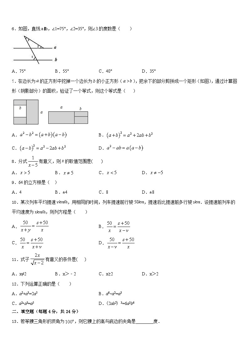 2023-2024学年盐城市重点中学八年级数学第一学期期末检测模拟试题含答案第2页