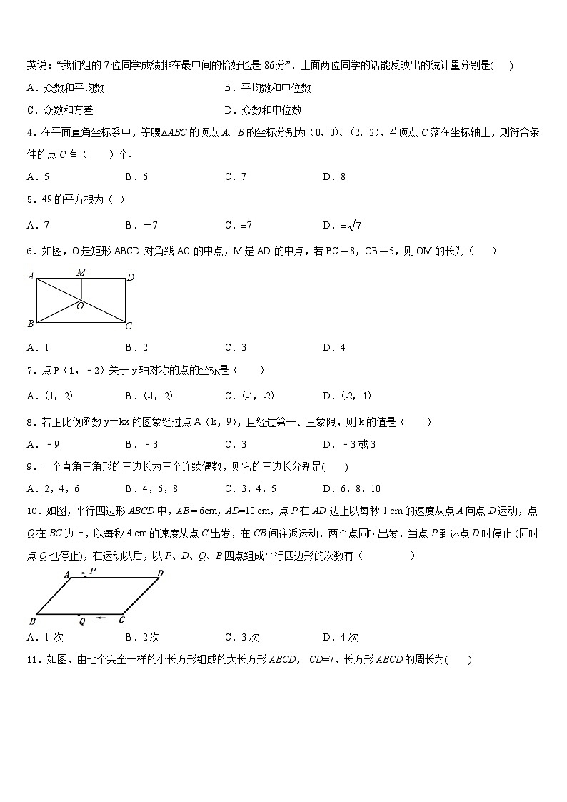 2023-2024学年甘肃省陇南市某中学数学八年级第一学期期末检测模拟试题含答案02