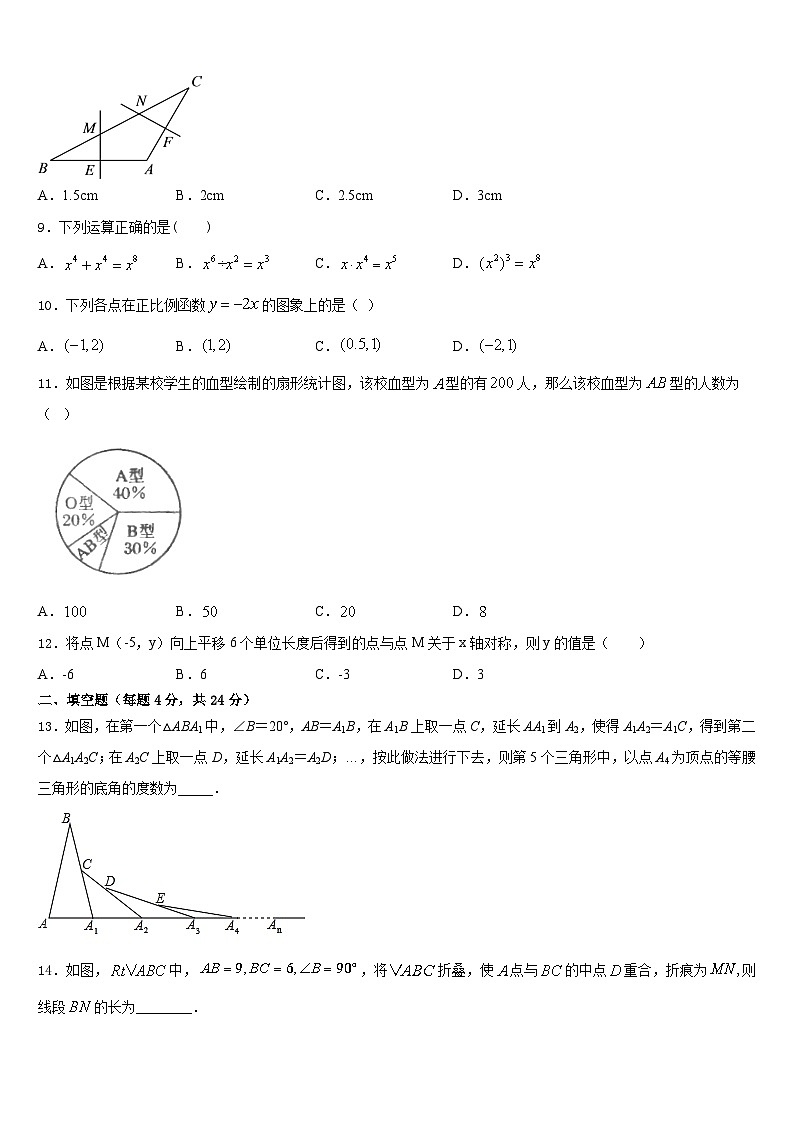 2023-2024学年甘肃省张掖市临泽二中学、三中学、四中学数学八上期末教学质量检测试题含答案第2页
