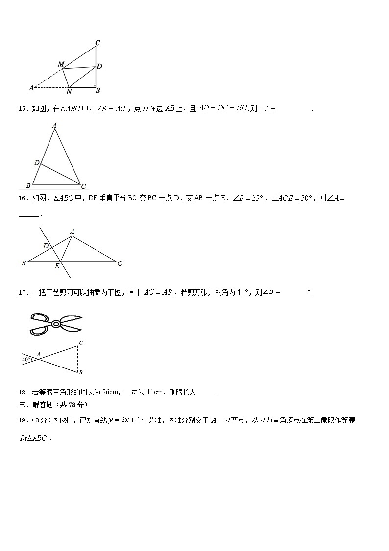 2023-2024学年甘肃省张掖市临泽二中学、三中学、四中学数学八上期末教学质量检测试题含答案第3页
