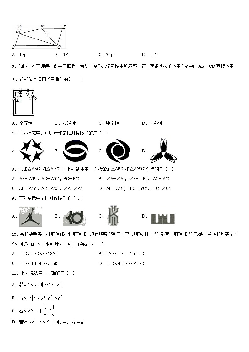 2023-2024学年甘肃张掖甘州中学数学八上期末监测试题含答案02
