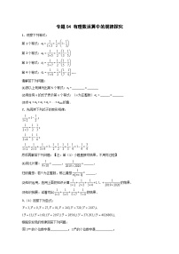 初中数学1.2.1 有理数练习