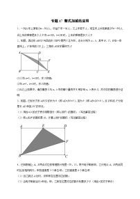 初中数学人教版七年级上册2.1 整式综合训练题