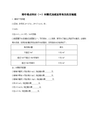 人教版七年级上册2.1 整式随堂练习题