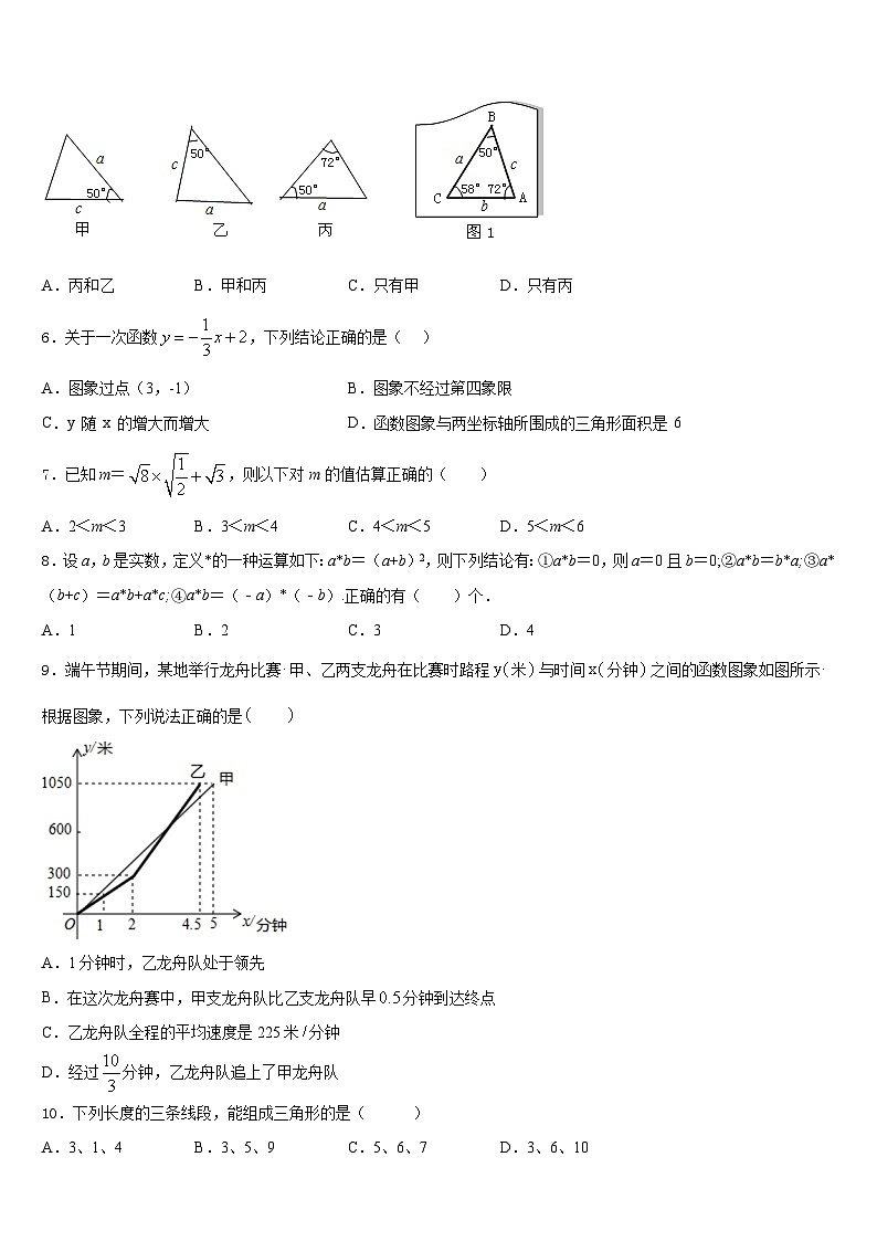 2023-2024学年福建省福州市闽清县数学八年级第一学期期末达标检测试题含答案02