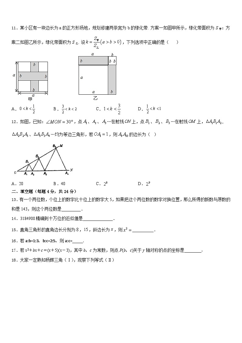 2023-2024学年福建省福州市闽清县数学八年级第一学期期末达标检测试题含答案03