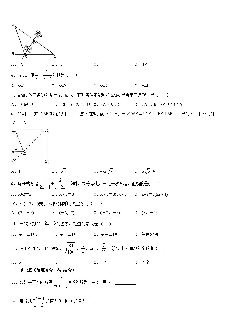 2023-2024学年福建省福州市平潭县数学八年级第一学期期末质量检测试题含答案第2页