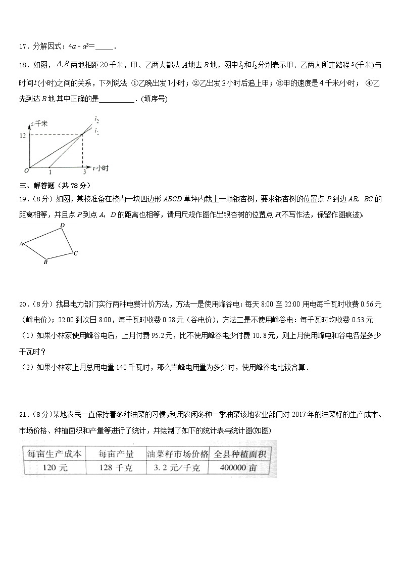 2023-2024学年福建省福州市平潭县数学八上期末监测模拟试题含答案03