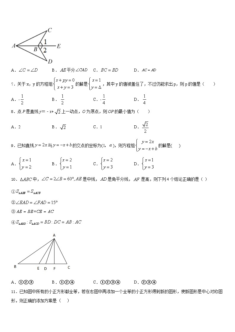 2023-2024学年福建省龙岩市上杭三中学八上数学期末教学质量检测试题含答案第2页