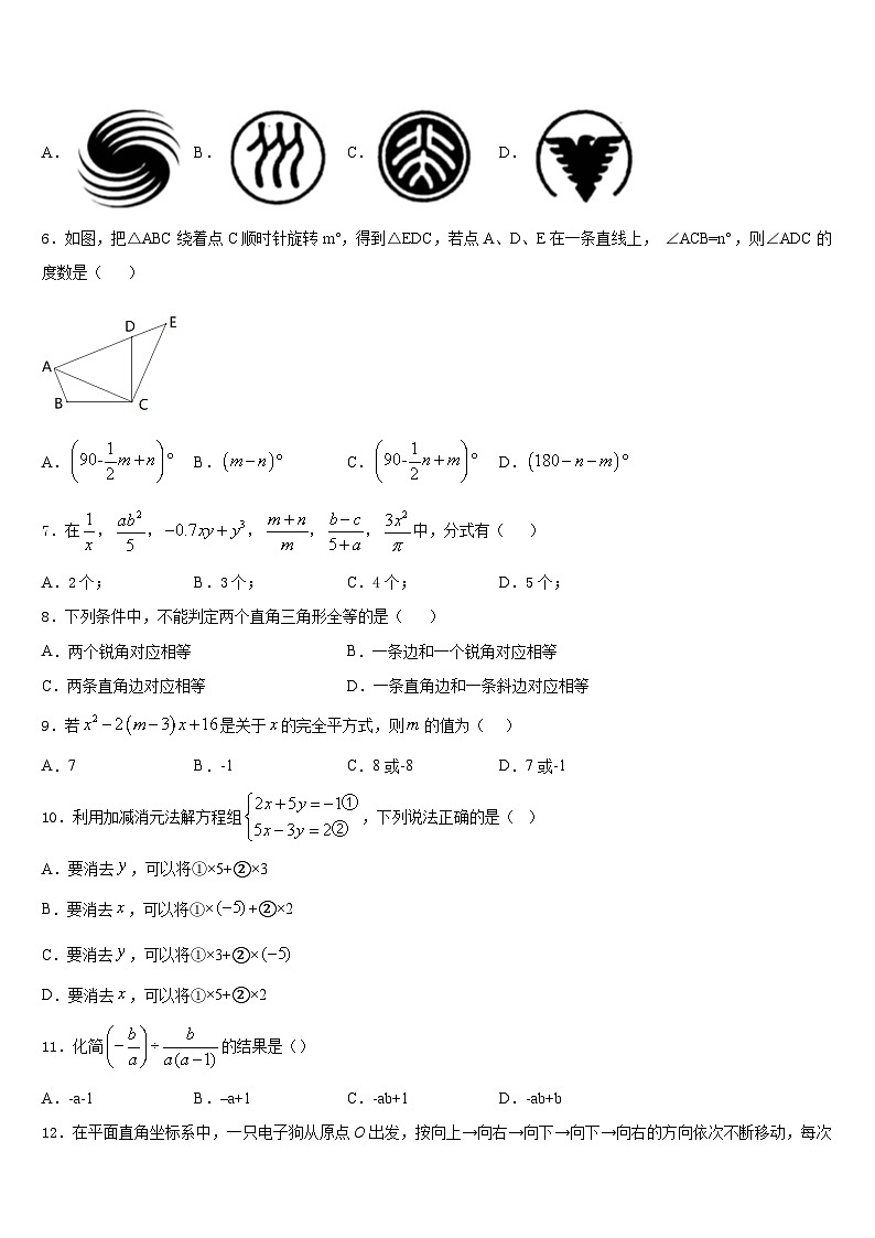 2023-2024学年福建省龙岩市永定区数学八年级第一学期期末调研试题含答案02