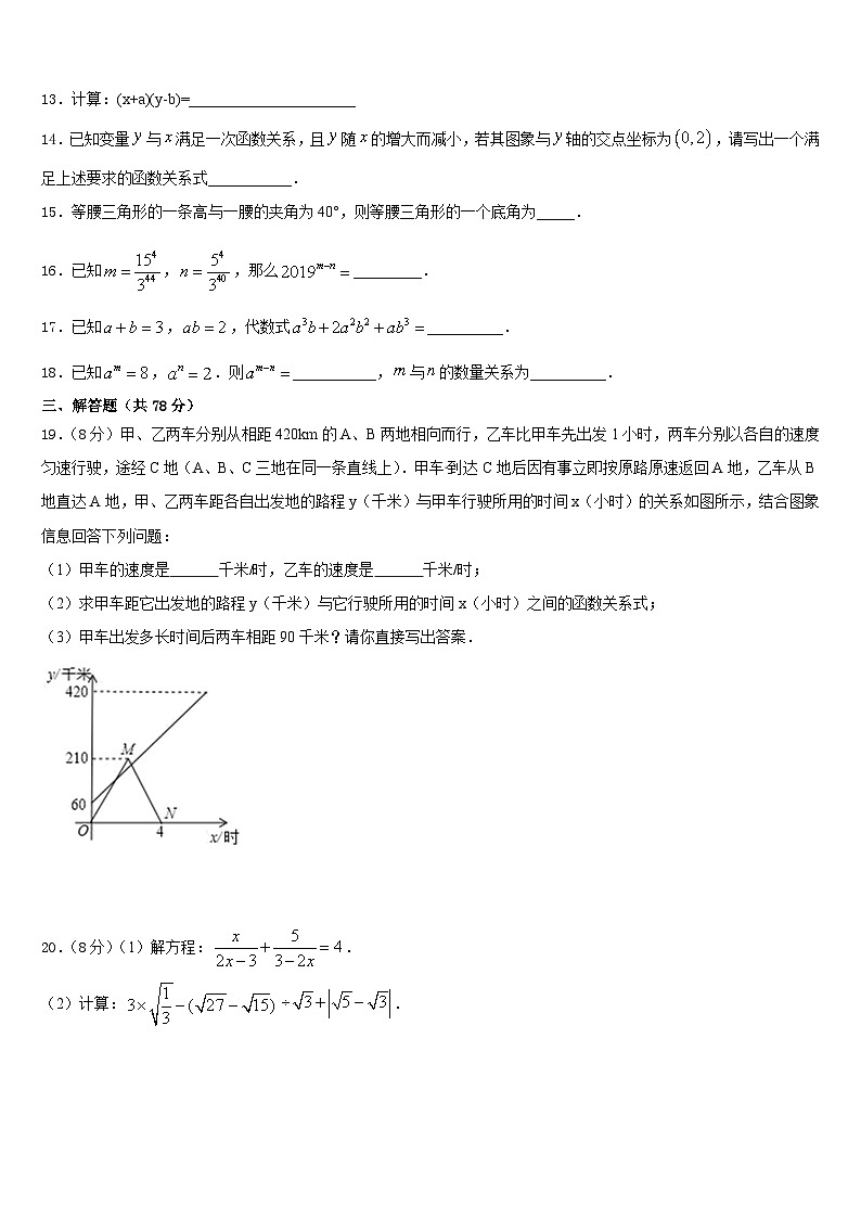 2023-2024学年福建省莆田市名校八上数学期末检测试题含答案03