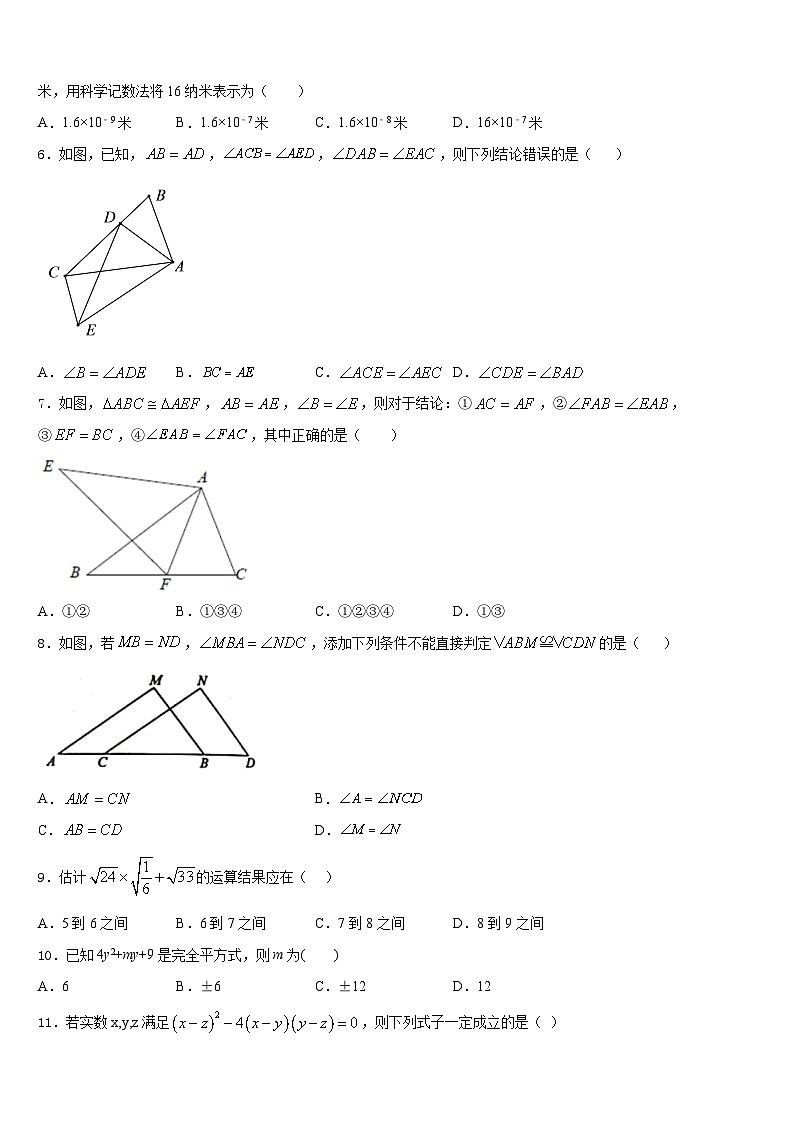 2023-2024学年福建省莆田市仙游县八上数学期末调研模拟试题含答案02