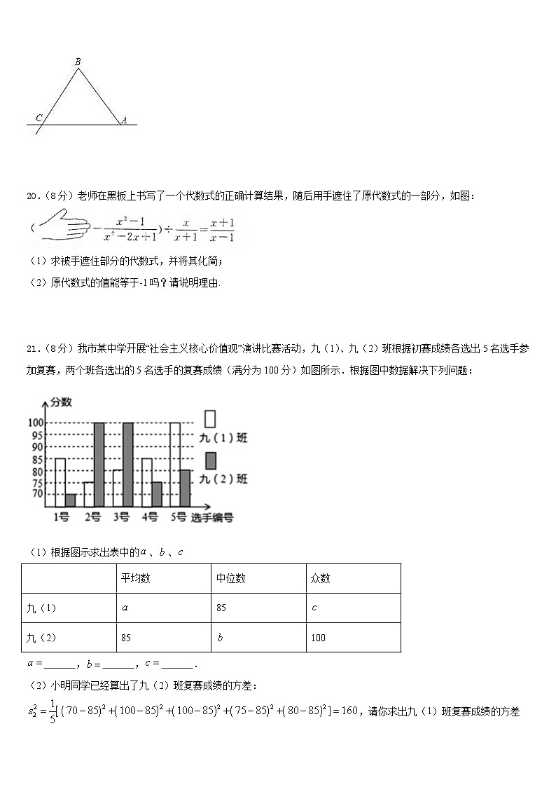 2023-2024学年福建省莆田市秀屿区莆田第二十五中学数学八上期末检测模拟试题含答案第3页