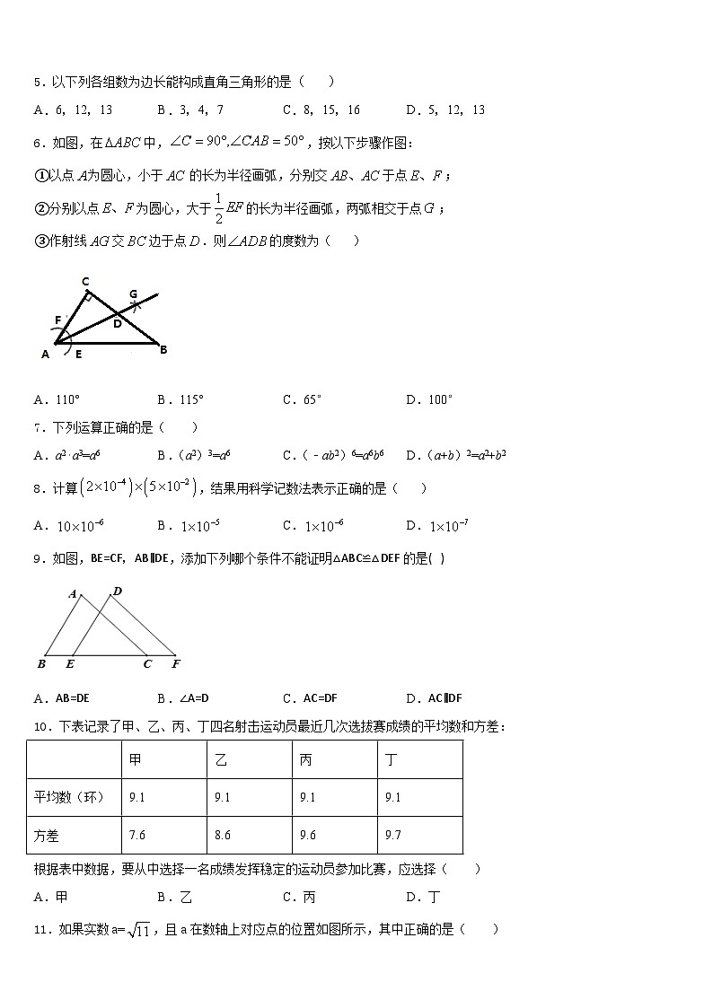 2023-2024学年福建省泉州市晋江市泉州五中学桥南校区八年级数学第一学期期末考试模拟试题含答案第2页