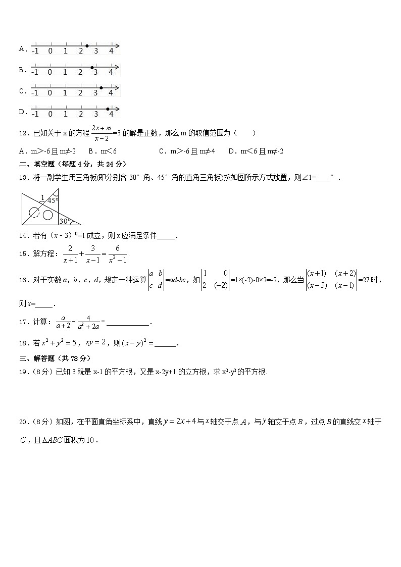 2023-2024学年福建省泉州市晋江市泉州五中学桥南校区八年级数学第一学期期末考试模拟试题含答案第3页