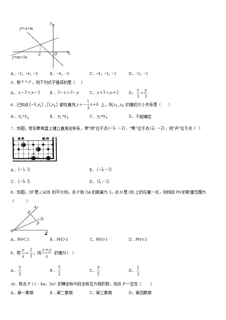 2023-2024学年福建省泉州市晋江市数学八年级第一学期期末预测试题含答案第2页